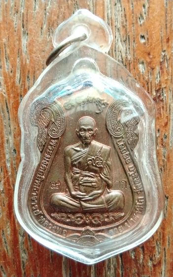 เหรียญเสมา ลพ.รวยวัดตะโก จ.อยุธยา