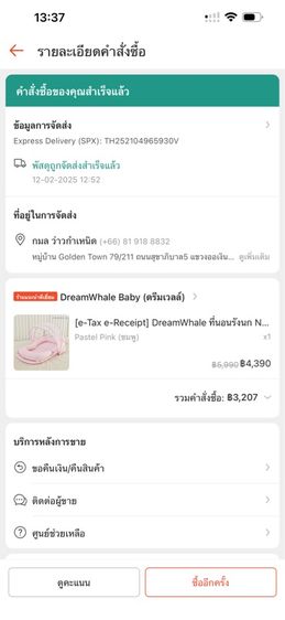 DreamWhale ที่นอนรังนก SlopeNest 4in1 หายใจผ่านได้ แถมมุ้ง แถมโมบาย พกพาได้ ซักได้ กันไรฝุ่น ที่นอนเด็ก รูปที่ 7