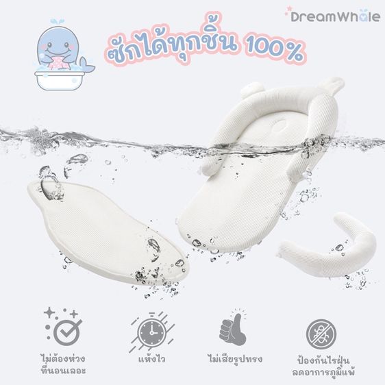 DreamWhale ที่นอนรังนก SlopeNest 4in1 หายใจผ่านได้ แถมมุ้ง แถมโมบาย พกพาได้ ซักได้ กันไรฝุ่น ที่นอนเด็ก รูปที่ 6