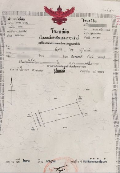 ขายที่ดินพุทธมณฑล นครปฐม เจ้าของขายเอง เนื้อที่ 318.50 ตรว. (ที่ดินถมแล้ว) รูปที่ 2
