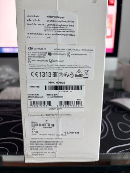 osmo mobile รูปที่ 3