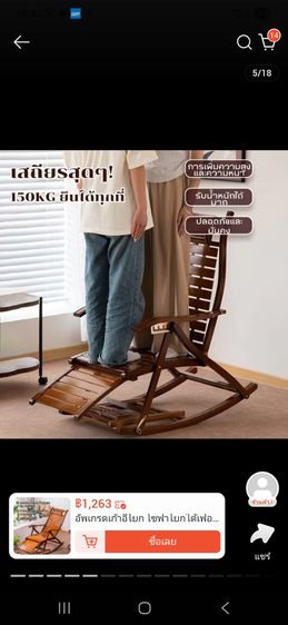 เก้าอี้โยก ปรับเอนได้ 5 ระดับ มือสอง สภาพนางฟ้า 700 บาท รูปที่ 6