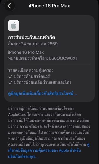 16 pro max 256  รูปที่ 3