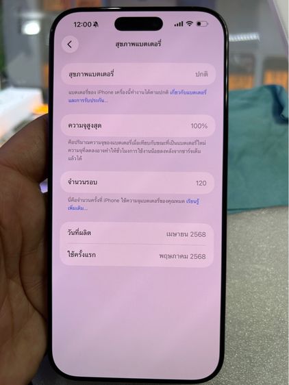 16 pro max 256  รูปที่ 2