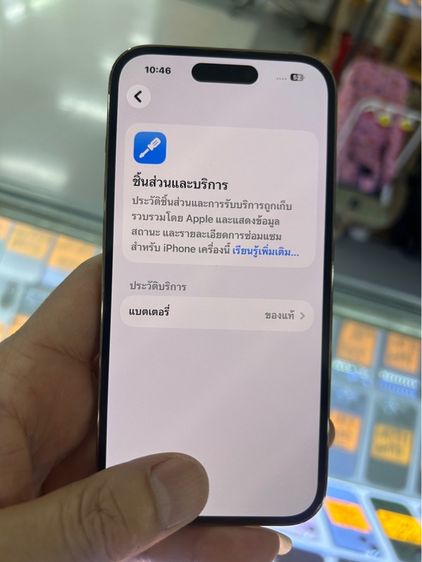 iphone 14 pro 128 รูปที่ 2