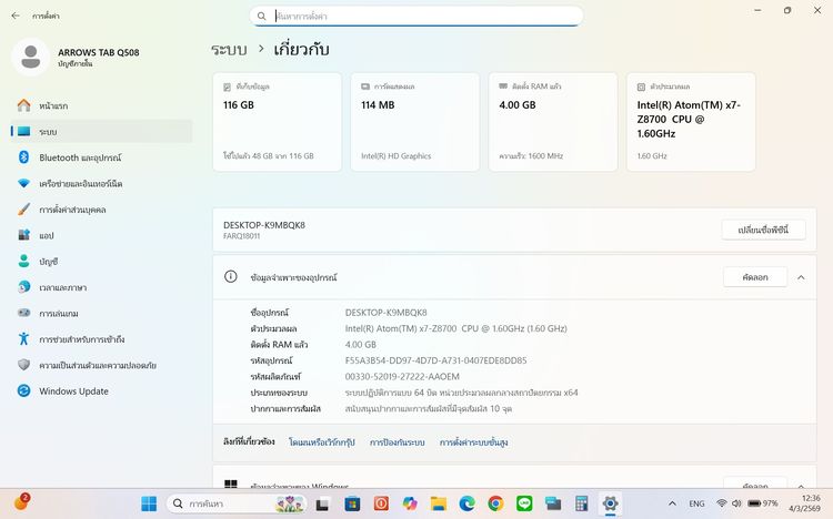 Fujitsu ARROWS Tab Q508SE หน้าจอสัมผัส(ทัชสกรีน) ขนาด 10.1 นิ้ว เป็นทั้งโน้ตบู๊คและแท็บเล็ต ขายราคา 2,490.-บาท จัดส่งทั่วประเทศ ฟรี รูปที่ 8