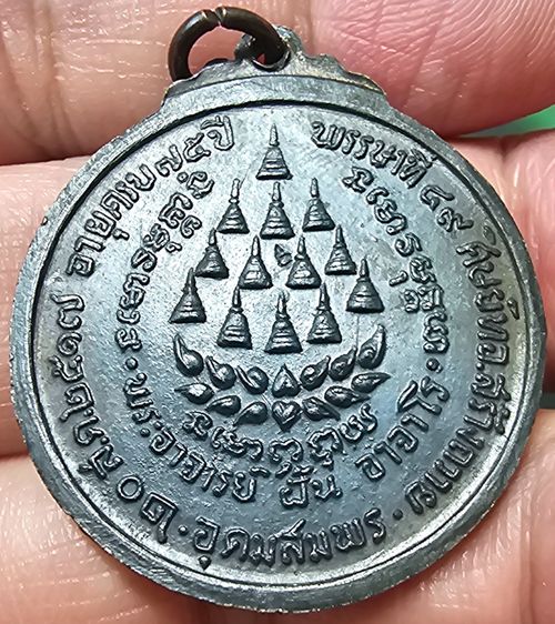 เหรียญยิ้ม รุ่น53 หลวงปู่ฝั้น อาจาโร วัดป่าอุดมสมพร จ.สกลนคร ปี 2517  รูปที่ 7