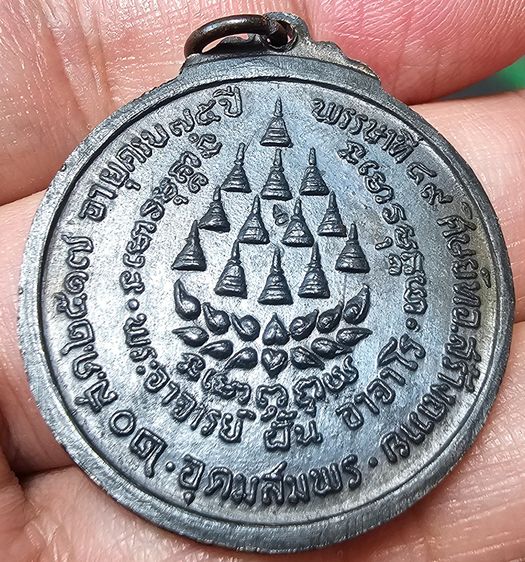 เหรียญยิ้ม รุ่น53 หลวงปู่ฝั้น อาจาโร วัดป่าอุดมสมพร จ.สกลนคร ปี 2517  รูปที่ 4