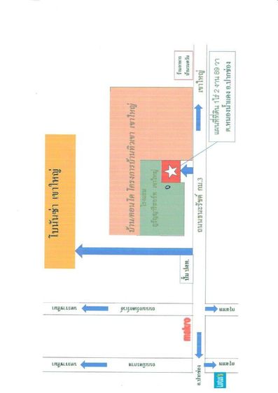ขายที่ดินเขาใหญ่1ไร่2งาน