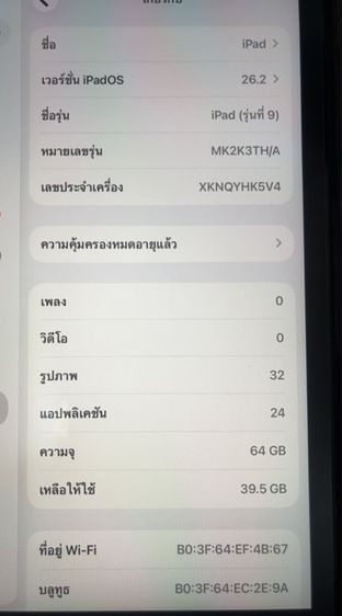 iPad gen9 wify รูปที่ 5