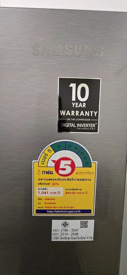 Samsung ตู้เย็น 2 ประตู inverter สภาพใหม่ ภายในสะอาด รูปที่ 7
