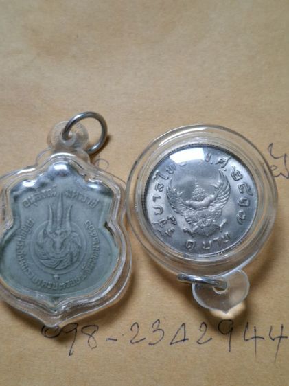 เหรียญเหรียญครุฑ และเหรียญ ร 9 รูปที่ 2