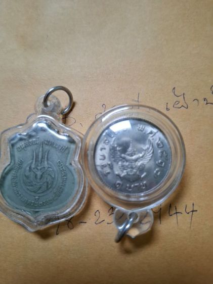 เหรียญเหรียญครุฑ และเหรียญ ร 9 รูปที่ 4