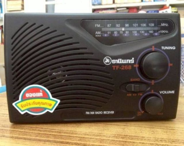 วิทยุธานินพกพาง่าย รู้ทันข่าวสาร ฟังเพลง