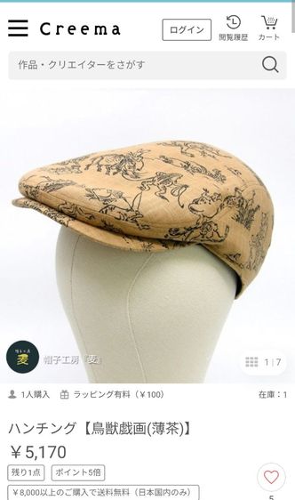 หมวกนักล่า รูปที่ 7