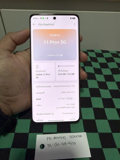 Realme 11 Pro+ 5G 512GB มือสองสภาพนางฟ้า อุปกรณ์ครบแน่นๆจุกๆ รูปที่ 9