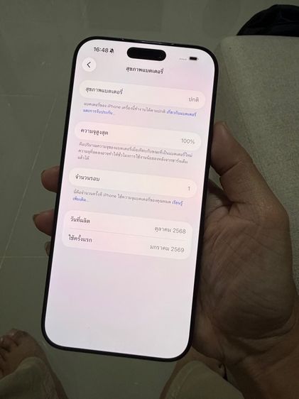 iPhone 17 pro max 512 gb deep blue ครบกล่อง รูปที่ 10