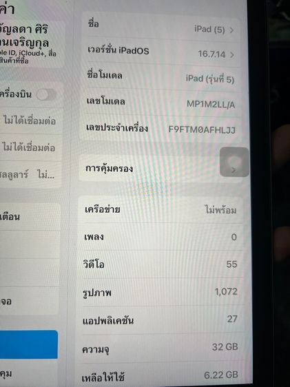 iPad gen5 รูปที่ 6