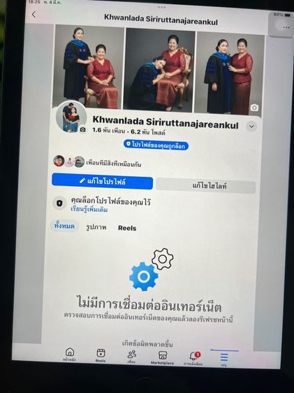 iPad gen5 รูปที่ 5