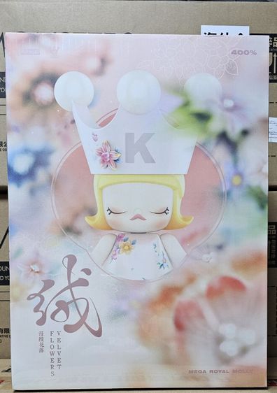มงดอกไม้ 400 เปอร์เซนต์  ของใหม่ นัดรับได้