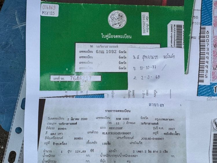 HONDA MSX 125SF เครื่องดีมาก สีสวยมาก ต้องมาดูของจริง มีสถานที่ให้ทดลองขับขี่ก่อนซื้อ รูปที่ 17