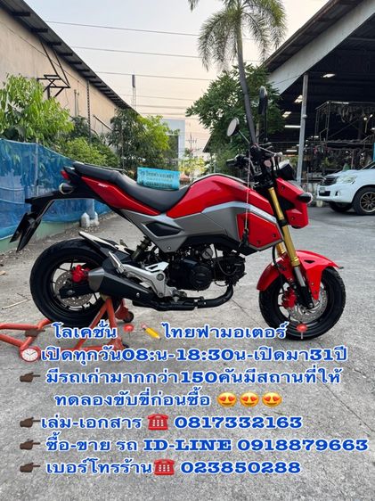 2017 HONDA MSX 125SF เครื่องดีมาก สีสวยมาก ต้องมาดูของจริง มีสถานที่ให้ทดลองขับขี่ก่อนซื้อ