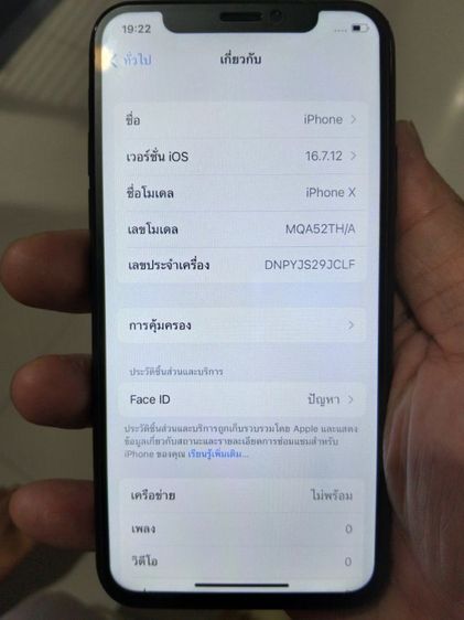 iphone x 64GB รูปที่ 7
