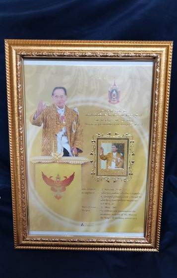 ไทย อัลบั้มชีทมหามงคลเฉลิมพระชนมพรรษา 80 พรรษา 