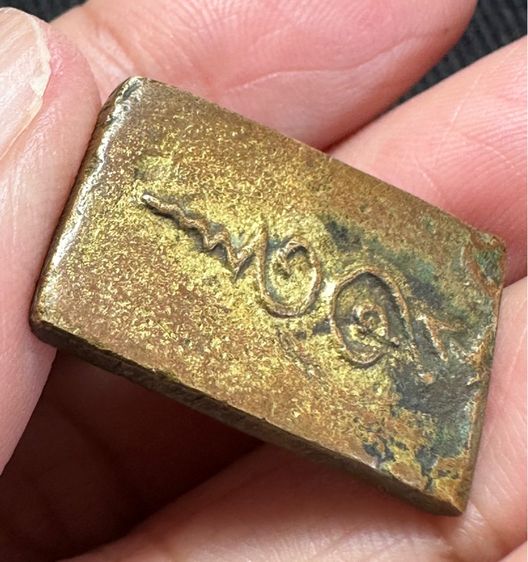 🙏เหรียญหล่อหลังยันต์ เนื้อทองผสม ไม่ทราบที่🙏เหรียญกลีบบัว เนื้อชินตะกั่ว ไม่ทราบที่ องค์ละ1250 รูปที่ 6