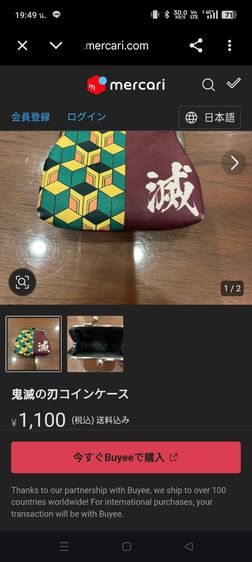 กระเป๋าเหรียญจากเรื่อง Demon Slayer: Kimetsu no Yaiba แก้เบอร์ไม่ได้สนใจต่อรองทัก ID line k.sakulphot รูปที่ 3