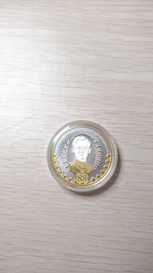 เหรีญที่ระลึก 88 พรรษารัชกาลที่9 รูปที่ 2