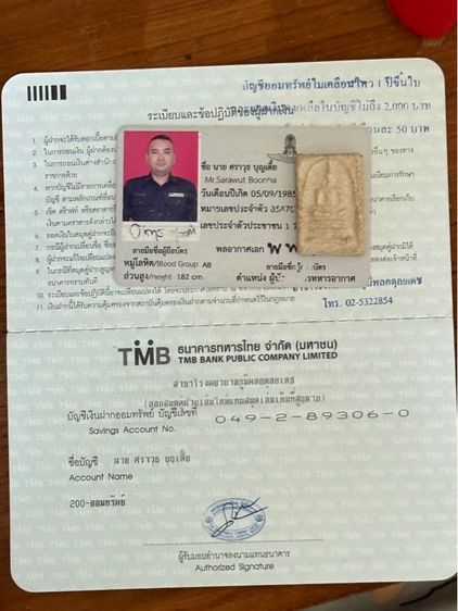 พระสมเด็จเผ่า รูปที่ 8