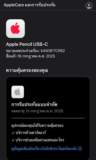 ปากกาไอแพด รูปที่ 2
