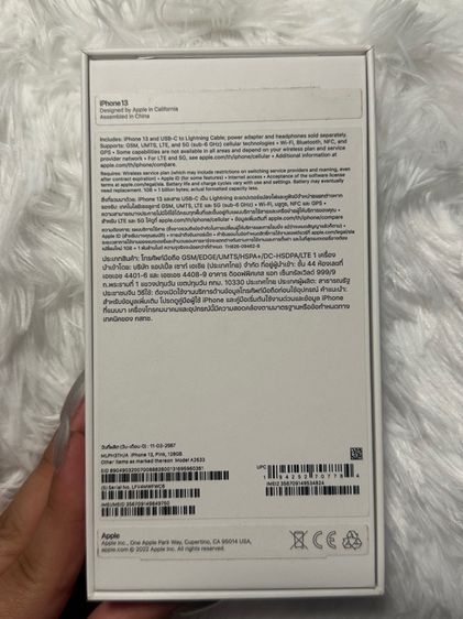 กล่องi13 รูปที่ 2