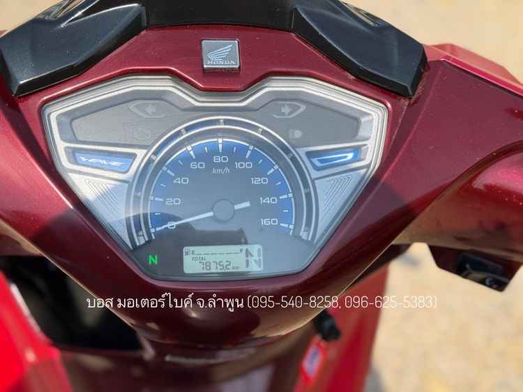 Wave 125i ล้อแม็กซ์ สตาร์ทมือ โฉมใหม่ ไมล์ดิจิตอล ปี 67(2024) ฟรีดาวน์ ออกรถ 0 บาท ไม่ใช้คนค้ำ ผ่อนสบายจร้า รูปที่ 9