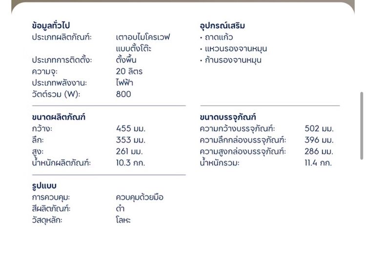 Electrolux เตาอบไมโครเวฟ ความจุ 20 ลิตร UltimateTaste 300 รุ่น EMM20K22B สีดำ รูปที่ 2