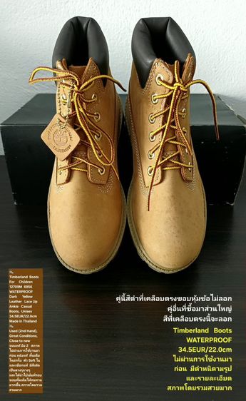 Timberland Boots For Children, Unisex 2.5US 34.5EU(22.0cm) ของแท้ มือ 2 สภาพไม่ผ่านการใช้งานมาก่อน,รองเท้า Timberland หนังแท้ พื้นเต็มสวยมาก รูปที่ 6