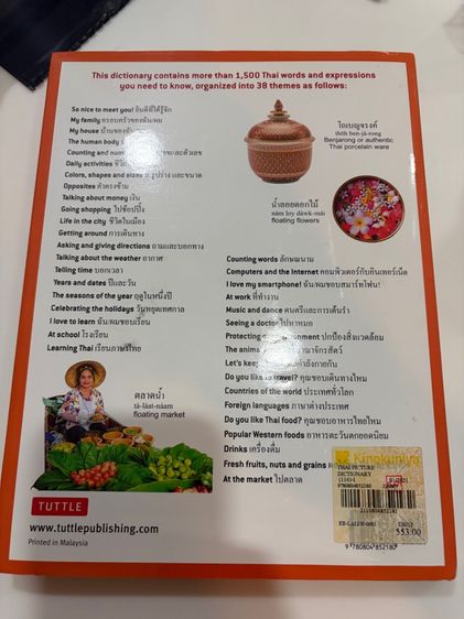 Thai Picture Dictionary - NEW รูปที่ 3
