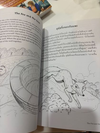 Thai Stories for Language Learners - NEW รูปที่ 2