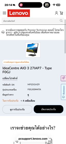 All-in-One  IdeaCentre AIO 3  รูปที่ 7