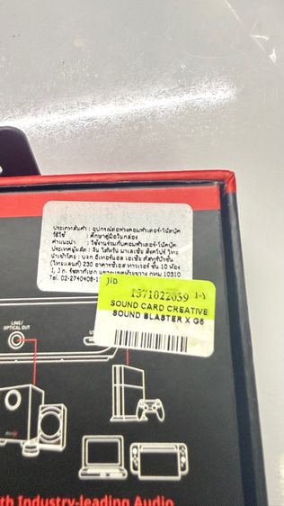 Sound Blasterx g6 รูปที่ 3