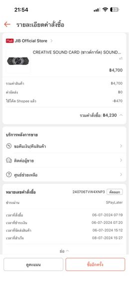 Sound Blasterx g6 รูปที่ 4