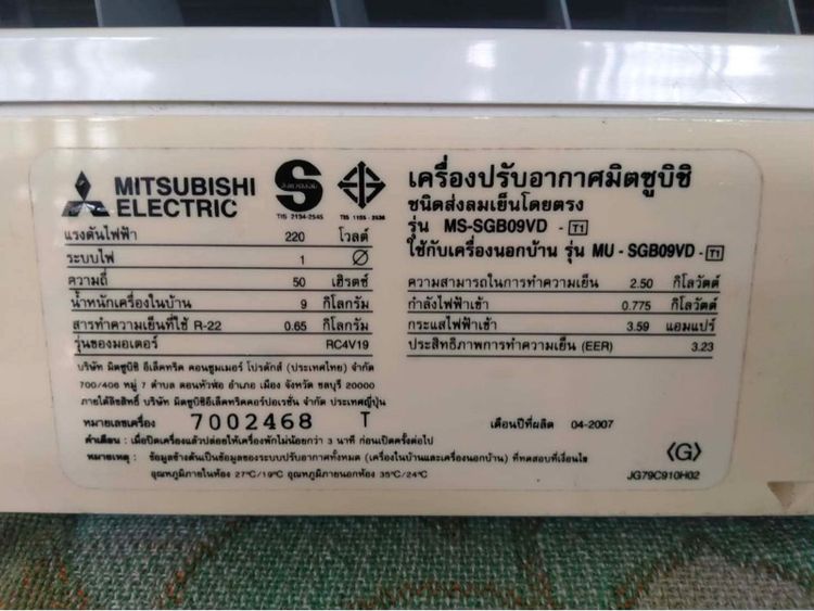 แอร์ เครื่องปรับอากาศ มิตซูบิชิ รูปที่ 4