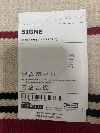 ผ้าเช็ดเท้าIKEA ใหม่