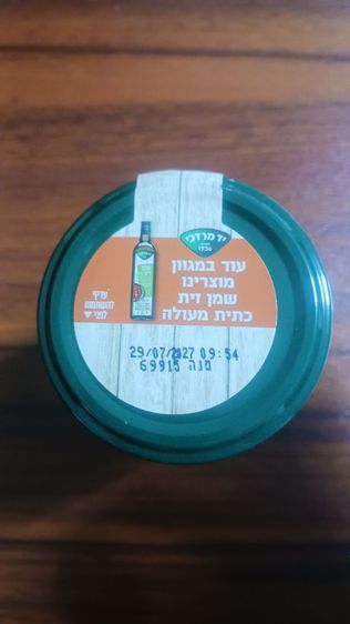 น้ำผึ้าดอกไม้ป่าอิสราเอล รูปที่ 3