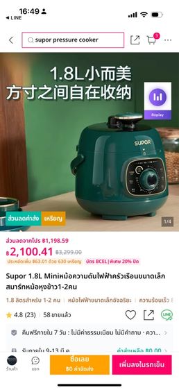 หม้อหุงข้าวแรงดัน รูปที่ 2
