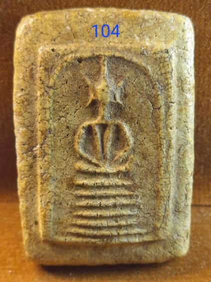 สมเด็จเกษไชโย