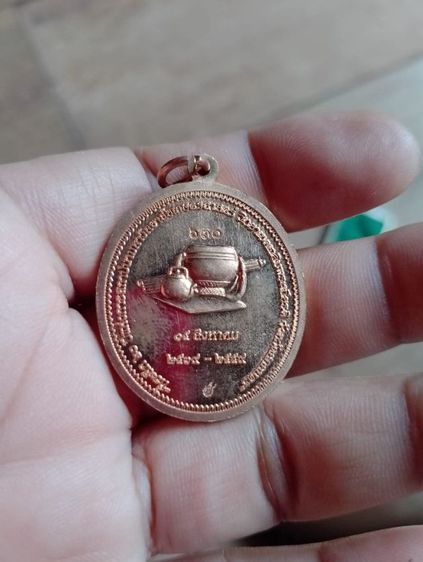 เหรียญหลวงปู่มั่นแท้