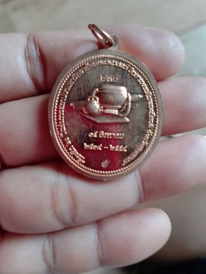 เหรียญหลวงปู่มั่นแท้ รูปที่ 2
