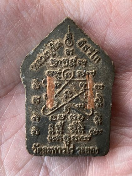 ขุนแผน ผงพรายกุมาร หลวงปู่ทิม  รูปที่ 3